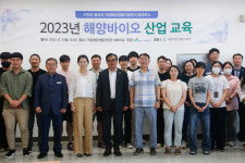 충남 서천군, 해양바이오산업 주요시설 견학 및 교육 가져