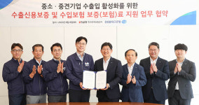 DGB대구은행-한국무역보험공사, 수출입기업 지원 신규 협약