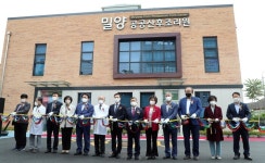 밀양시, 밀양공공산후조리원 통해 출산 친화적인 환경 만든다