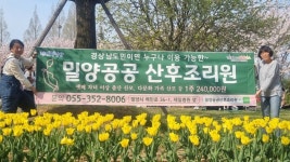 밀양시, 밀양공공산후조리원 통해 출산 친화적인 환경 만든다