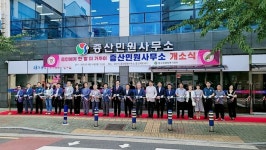 양산시, 물금읍 증산민원사무소 개소...지역주민 행정 편의 제공