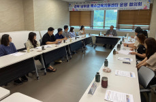 경산교육지원청, 남부권 특수교육지원센터 운영 협의회 개최