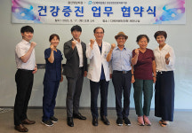 디케어센터-용산영남타운, 입주민 건강증진 위한 업무협약 체결