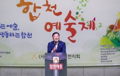 제19회 합천예술제 지역 명사초청 애송시 낭송회 개최
