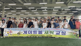 예천군, 굿센스 사업으로 게이트볼 새싹교실 프로그램 운영