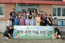 경북TP, 영천시 금호읍 주민과 소통 위한 '대학-주민 이음 프로그램' 운영 개시