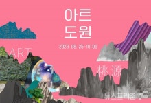 대전신세계, 신세계갤러리 2주년 전시회...아트도원으로 초대