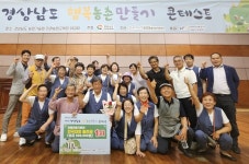 밀양시, 활력 있고 지속가능한 농촌 만들기 총력