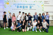 고령군학교밖청소년지원센터, 우리들의 꿈 성료