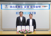 대전 유성구-지엔소프트㈜, 인공지능 기술로 포트홀 관리 나서