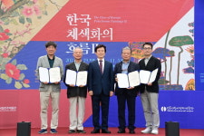 진주시-국립진주박물관 공동기획 한국 채색화의 흐름Ⅱ 개막