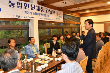 경산시, 농업인단체장 간담회 개최