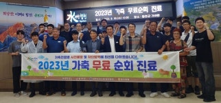 합천군, 2023년 가축 무료순회 진료