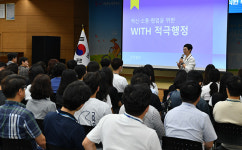 경산시, 9월 정례조회 및 직원 특강 개최