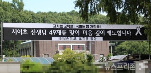 충남 계룡시 중학교 서울 서이초 선생님, 마음 깊이 애도합니다