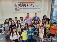 부산시 남구 대연6동, 어린이 여름방학 독서교실 작품 전시 눈길