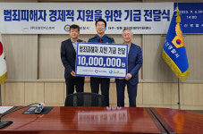 경산경찰서-㈜오토인더스트리-대구·경북범죄피해자지원센터, 범죄피해자 경제적 지원 위한 기금 전달식