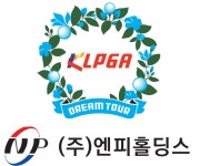 KLPGA, 엔피홀딩스 드림투어 10월 4일 개최!