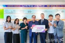 김종도 선생, 후학 위해 남해제일고등학교에 1000만원 기부