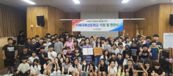 진주시, 경남꿈키움중학교 치매극복 선도학교 지정