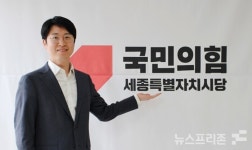 류제화 前국민의힘 세종시당 위원장, 세종시갑 당협위원장으로 제22대 총선 준비