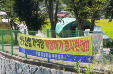 [단독]거창군, 주민반발 불구 골재 채취장 재허가 여부 주목