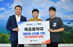 거제 옥포로약국, 지역 어르신 위해 600만원 상당 영양제 전달