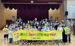 충남 보령시, 주포초등학교 학생들에게 교통안전 홍보 물품 전달