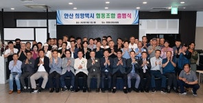 안산 희망택시협동조합 출범···택시업계 新 경영모델 제시