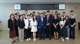 고성군, 경남도 내 첫 청년의회 열어