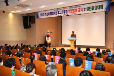 경산시, 명예사회복지공무원 역량강화 교육 및 실천결의대회 개최