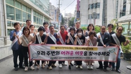 성산구 반송동지역사회보장협의체 도움이 필요한 이웃을 함께 찾아주세요!