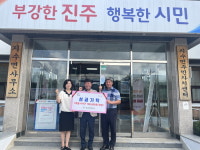 진주시 동건환경(주), 사랑의 이웃돕기  성금 기탁