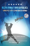 경산교육지원청, 행복한 학교 가꾸기 교직원 힐링 야구장 체험 진행