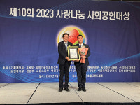 디케어센터의원,  2023 사랑나눔 사회공헌대상 수상
