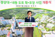 진주시, 경상국립대~내동 간 도로 개통
