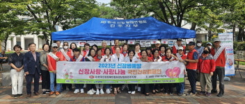 한국신장장애인경남협회 진주지부 국민건강 캠페인 진행