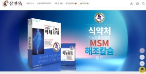 삼명장, 각종 지역축제와 보육시설에 후원 눈길