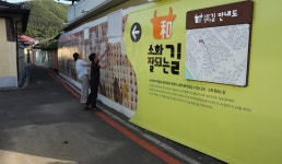 도시재생으로 왁자지껄 활력 넘치는 합천군 삼가면