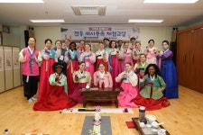 대전평생학습관, 원어민 교사 한국의 전통예절과 다례(茶禮) 체험 운영