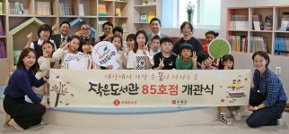 롯데홈쇼핑, 울산 울주군 작은도서관 개관