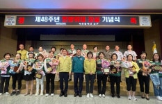 부산시 남구, 제48주년 민방위대창설 기념행사 가져