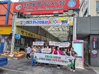 진해구, 추석맞이 물가안정과 전통시장 이용 캠페인 전개