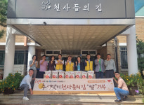 경북TP, 천사들의 집에 추석맞이 쌀 기부