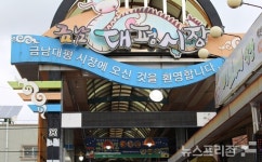 최민호 세종시장, 전통시장서 명절 장보기 가져...넉넉한 추석 명절 기원
