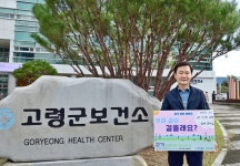 이남철 고령군수, 기관장 걷기응원 챌린지 실시