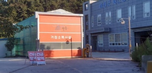 하동군, 소·염소 구제역 백신 일제 접종 실시