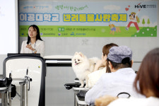 영남이공대, 반려동물 사랑 축제 개최