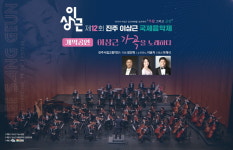 2023 진주 이상근 국제음악제 7일 개막