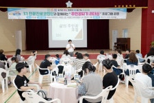 충남 보령 주산초, 전문코치와 함께 리더십 진로 상담한다